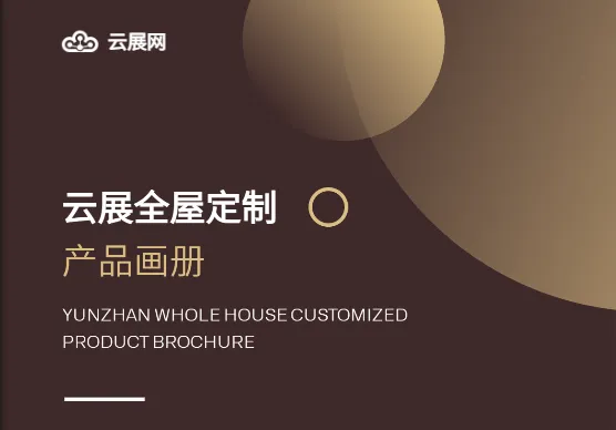 高端全屋家具產(chǎn)品橫版畫冊模板