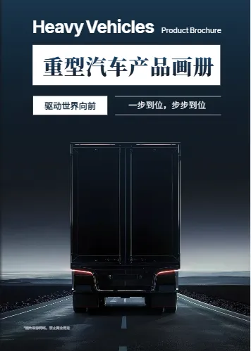 汽車產(chǎn)品畫冊封面模板圖示