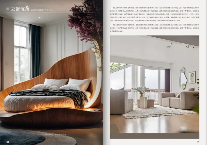 全屋家具臥室家具產(chǎn)品畫冊模板