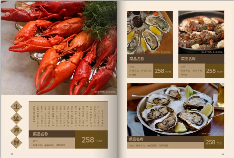 高端餐廳電子菜單內(nèi)頁(yè)設(shè)計(jì)布局展示