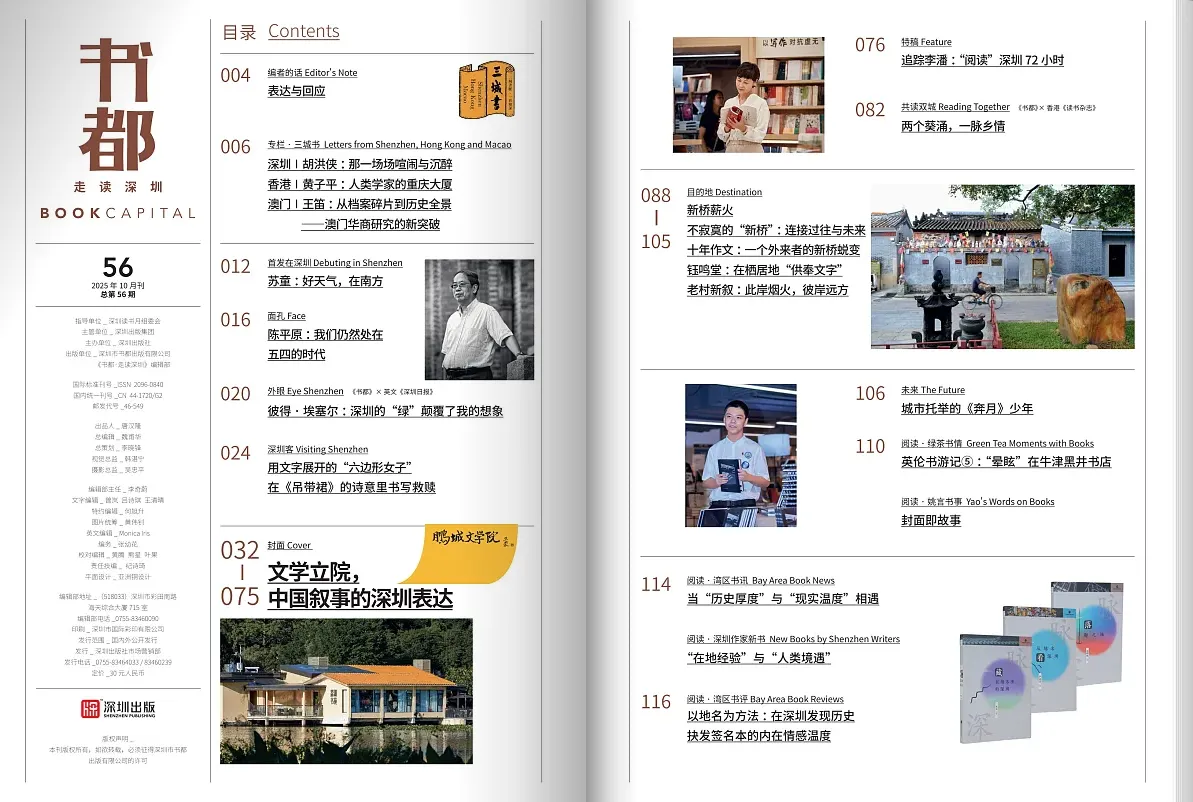 书籍目录页设计