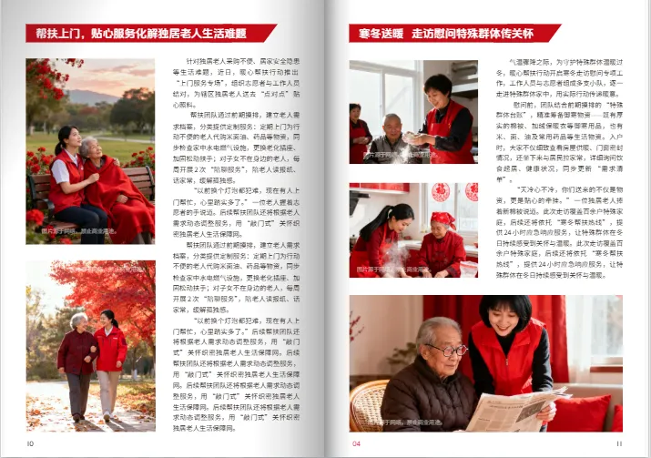 惠民工程宣传册设计模板展示