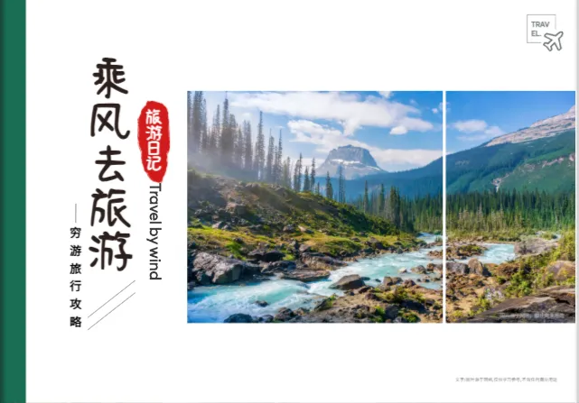 特色旅游笔记景点旅行攻略模板