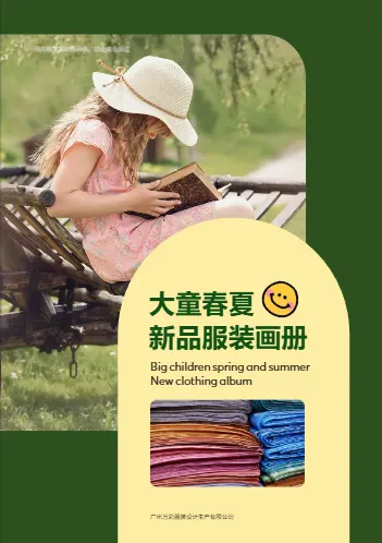 夏季套裝中大童衣服產(chǎn)品畫冊模板