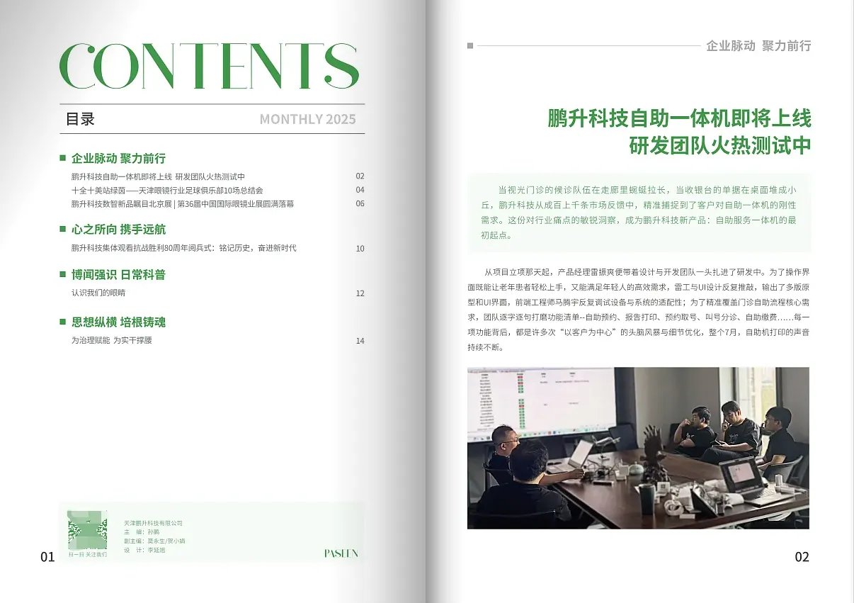 雜志排版設(shè)計(jì)