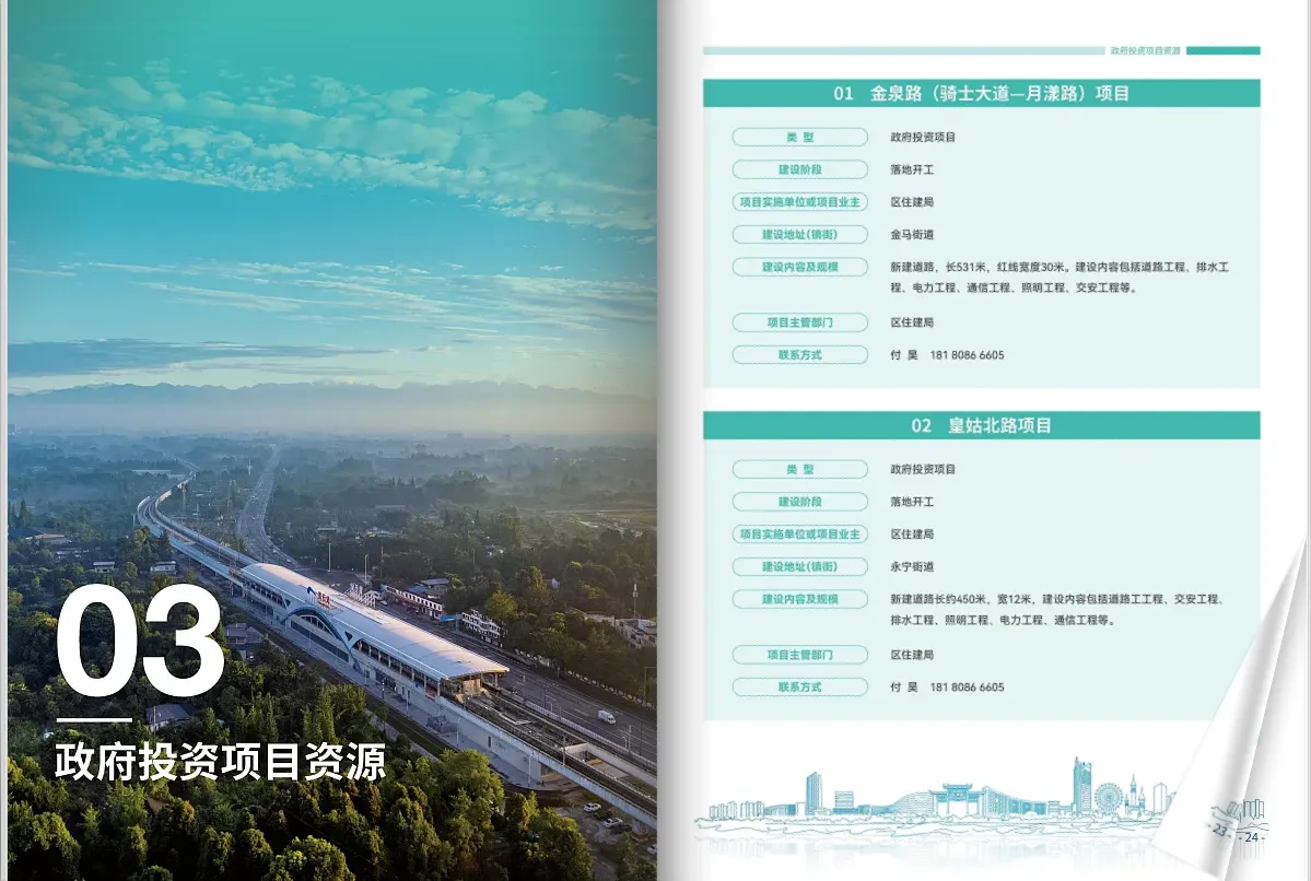 政府数字宣传册内页善用“可视化证据”