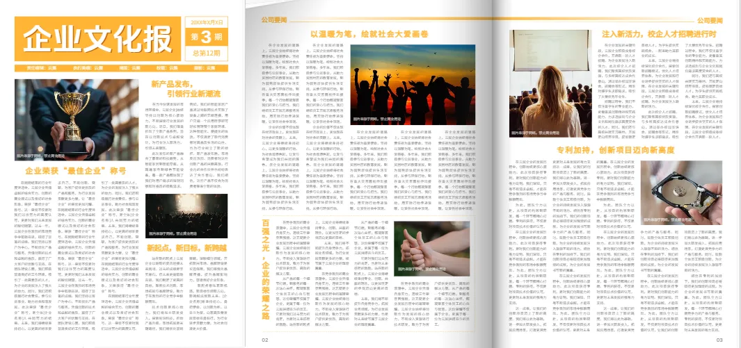 城市地产市场房地产信息报模板