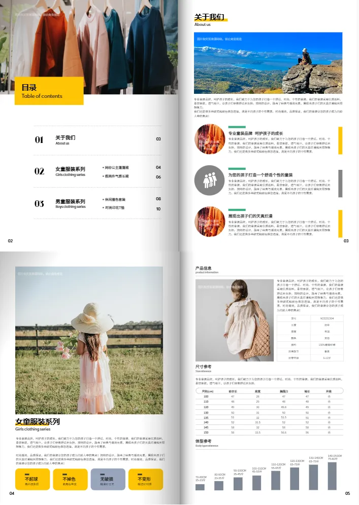 夏季套裝中大童衣服產(chǎn)品畫冊模板