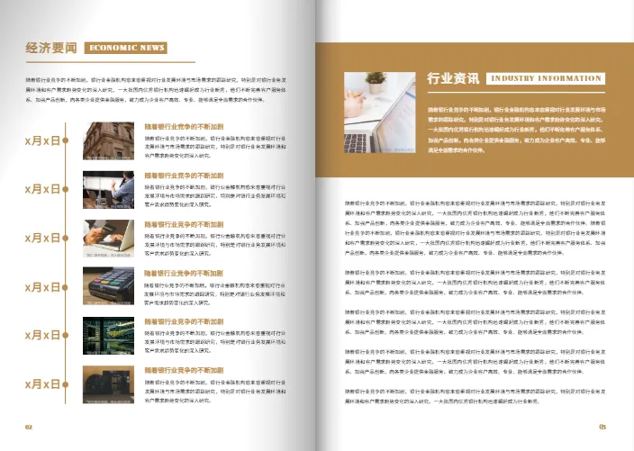 銀行金融機構企業(yè)月刊模板