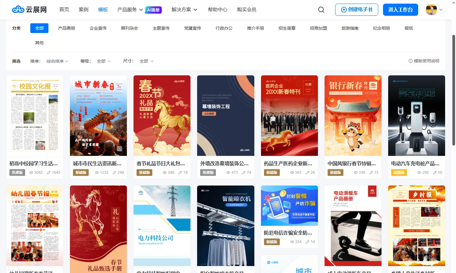 免费二折页设计模板，7个网站帮你搞定宣传折页制作！