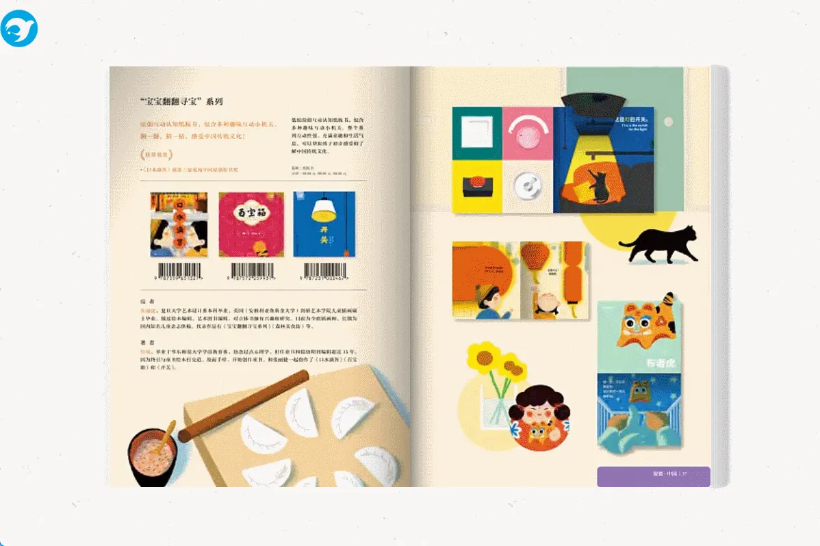 画册排版设计-自由型布局