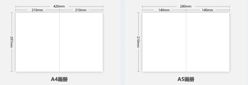 画册尺寸
