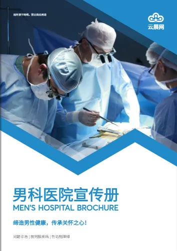 医疗画册封面设计:字体排版示例