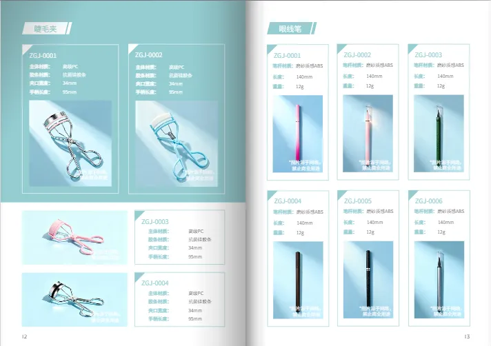 家具家居网格系统型画册模板图示