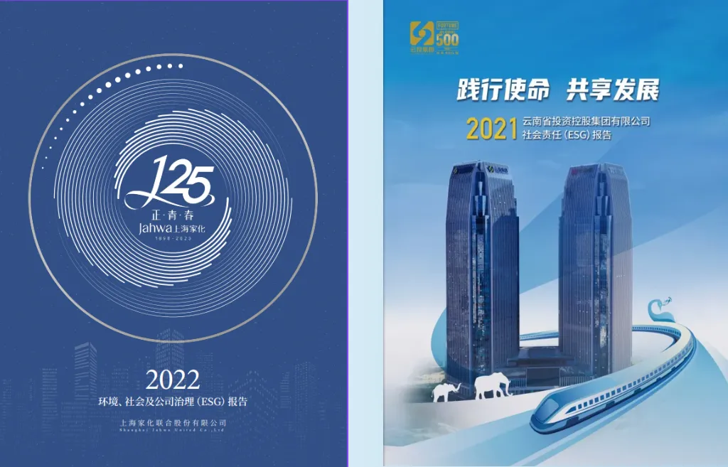 企業(yè)畫冊封面設(shè)計