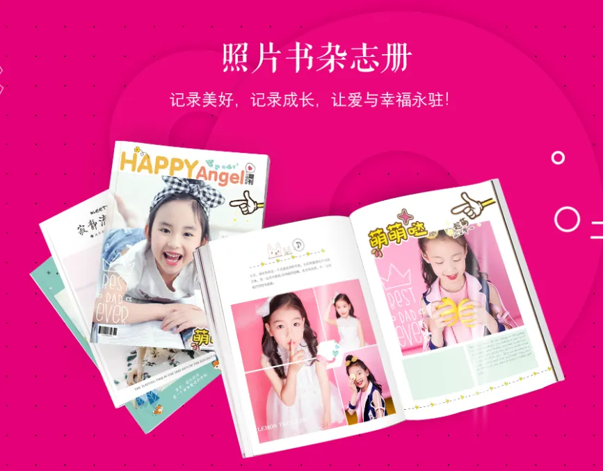 照片书制作软件-美印兔兔