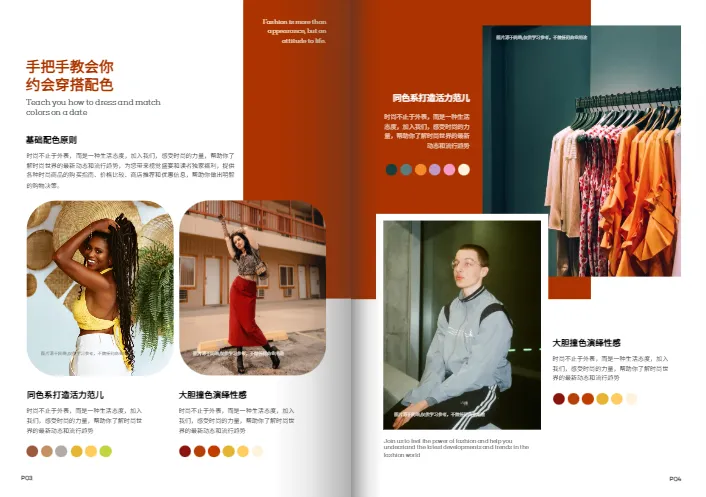 女性时尚单品购物指南杂志模板