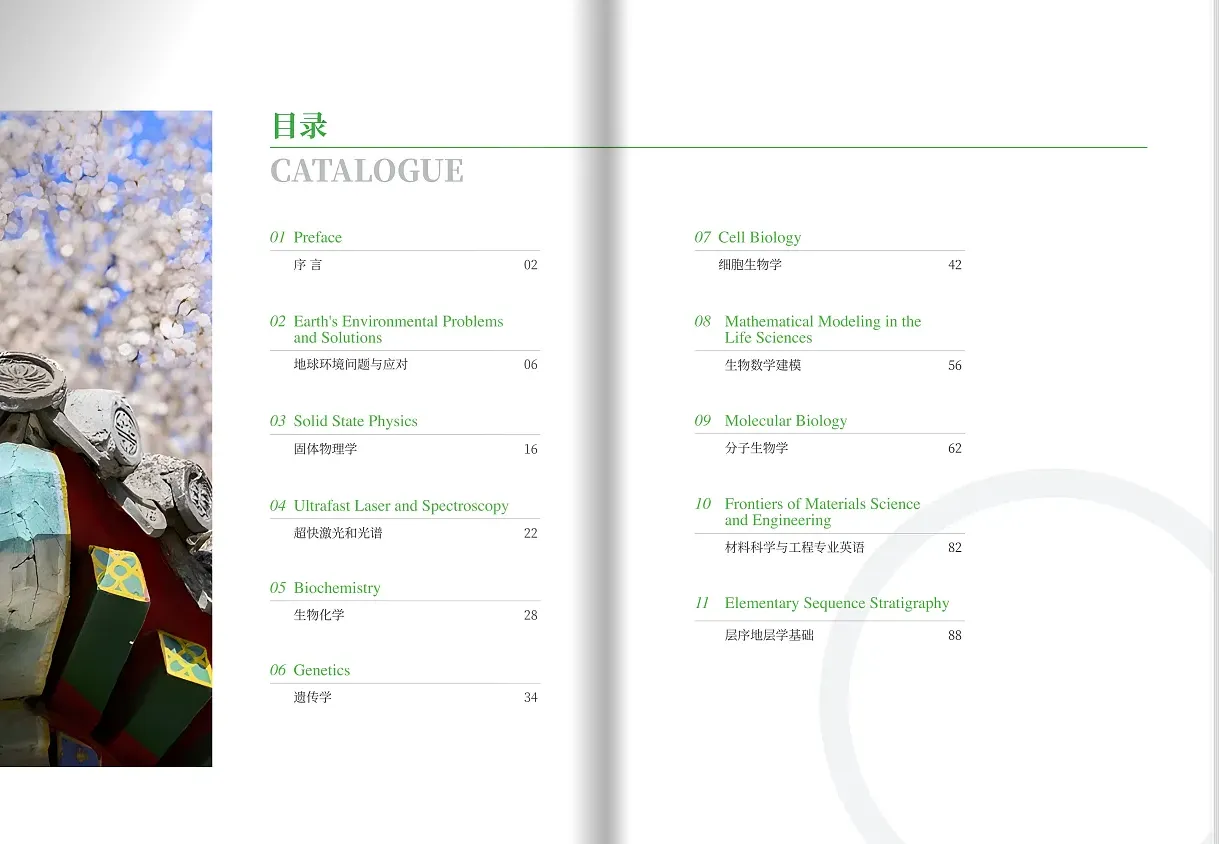 雙語(yǔ)對(duì)照企業(yè)宣傳冊(cè)目錄設(shè)計(jì)：兼顧國(guó)際化受眾