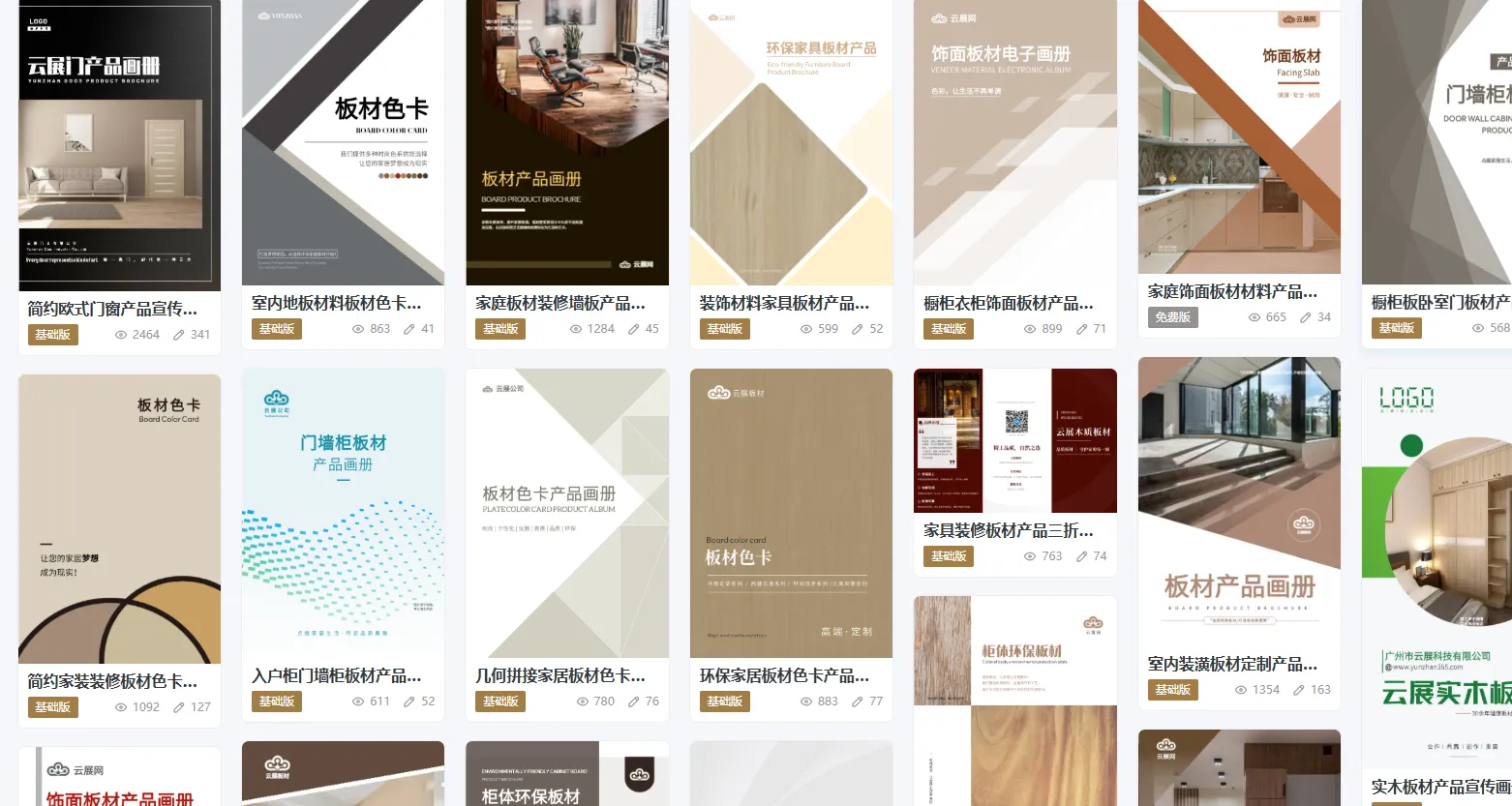 色卡册封面模板库预览:渐变色块、纹理、极简等多种风格可选