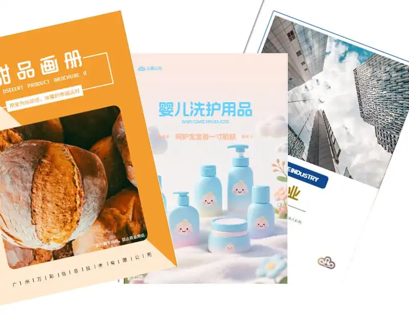 画册案例封面图