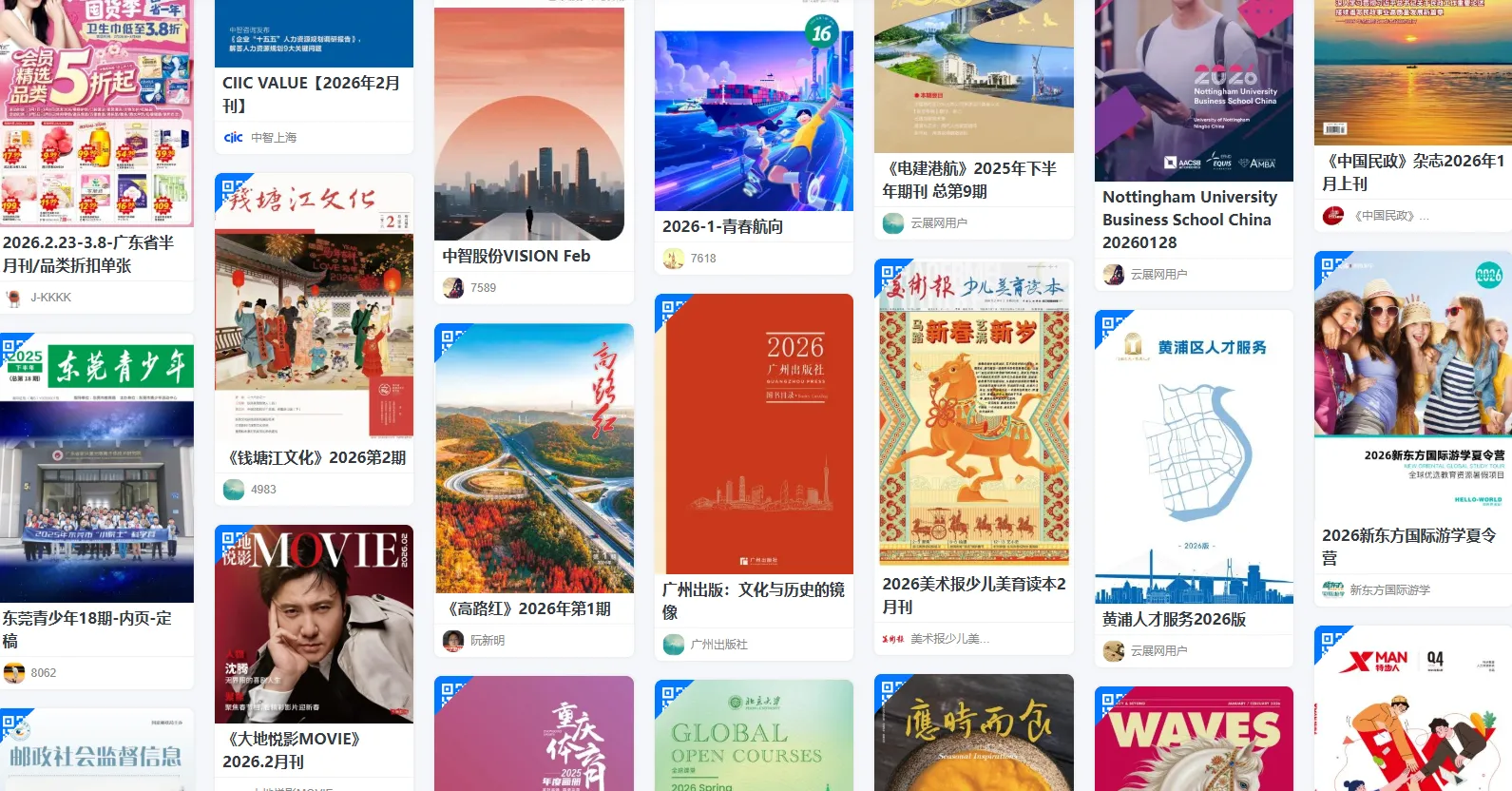 宣传册案例中专业设计师的字体搭配案例,为封面设计提供灵感参考