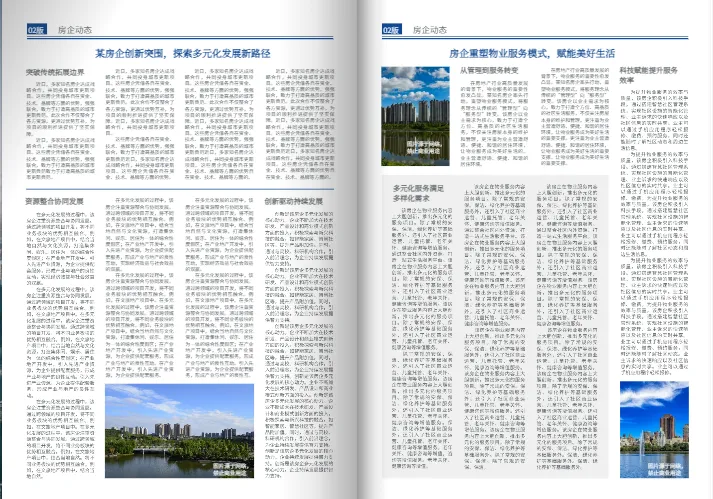 報紙版面節(jié)奏控制示例：重要內(nèi)容在上半部分，長短文章交錯排列