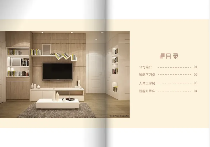 地产家居宣传册配色：大地色系与蓝灰木纹搭配的格调展示