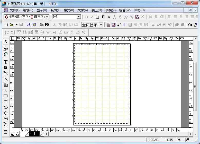 方正飛騰專業(yè)排版軟件界面，中文報紙排版優(yōu)化功能展示