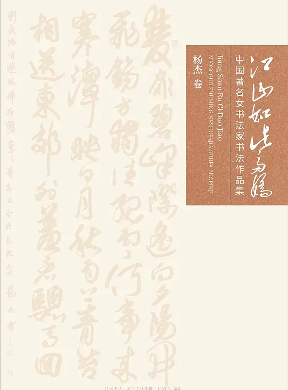 書法作品集封面