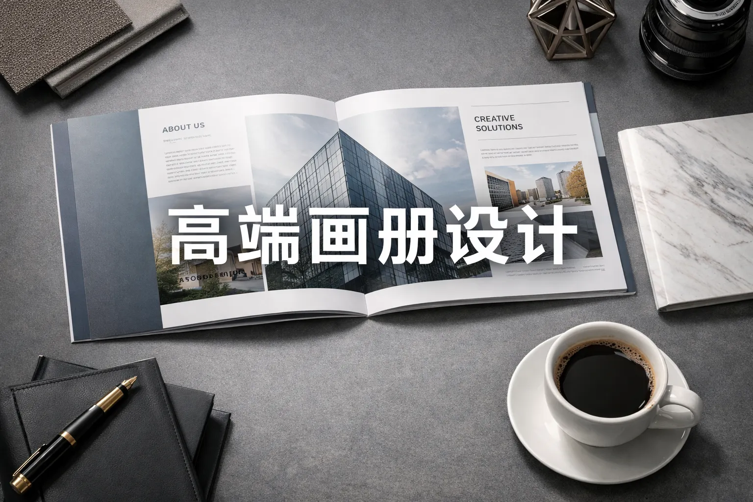 高端畫冊設計