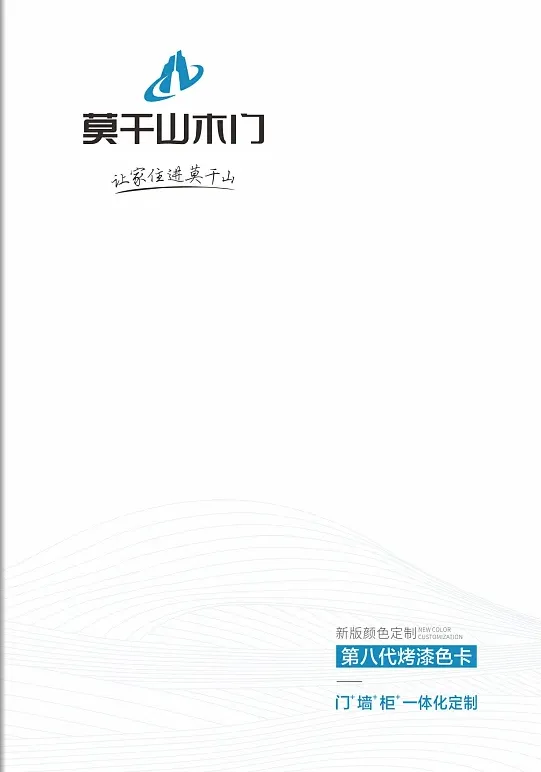 极简字体风格色卡册封面设计:纤细无衬线字体配纯色背景,干净有力