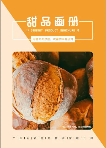 烘焙甜品画册封面字体展示