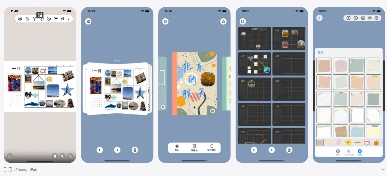照片书制作软件-Livenote