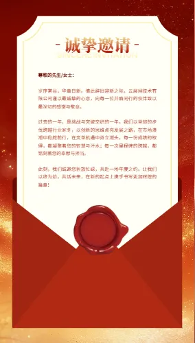 正典大气邀请函模板内页设计展示