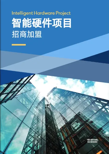 技術產(chǎn)品推介手冊封面模板