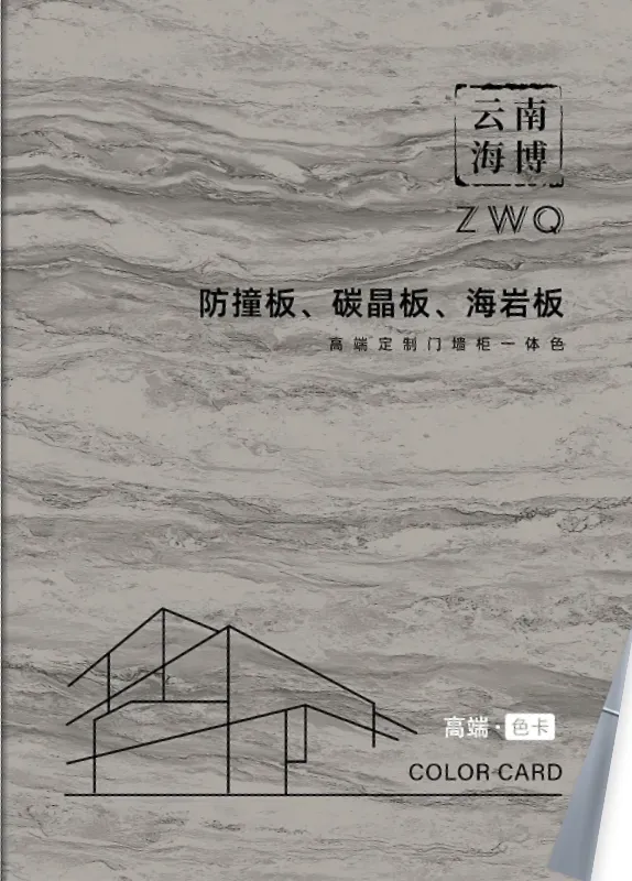 抽象纹理风格色卡册封面