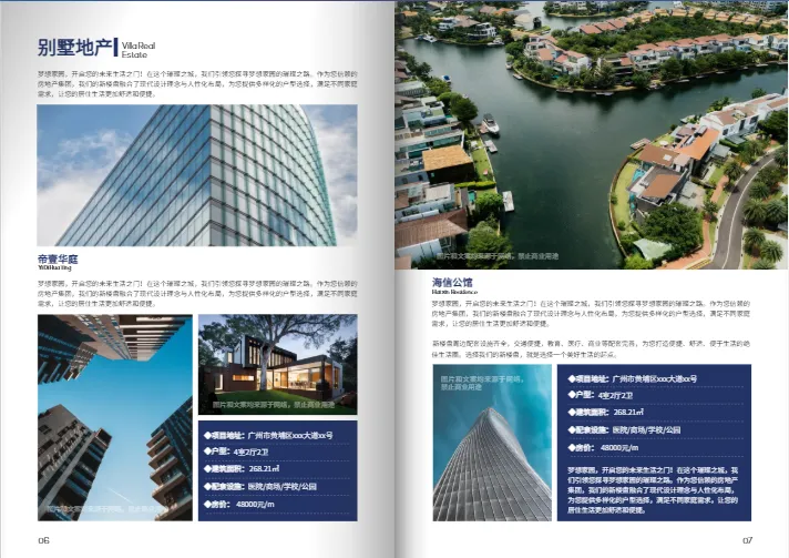 樓盤推介手冊內(nèi)頁模板：戶型展示頁，包含面積、戶型圖和亮點說明