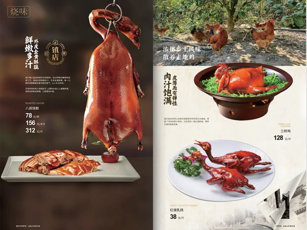 餐饮菜品图片与价值型文案示例