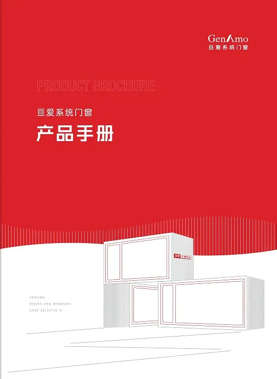 產(chǎn)品手冊(cè)封面