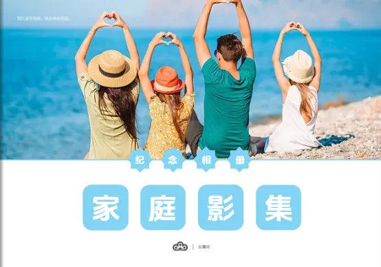 珍藏相冊封面設(shè)計創(chuàng)意：溫馨有設(shè)計感，適合家庭相冊