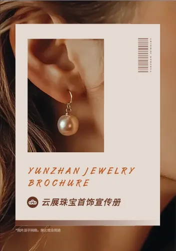 輕奢珠寶首飾流行飾品產(chǎn)品目錄模板