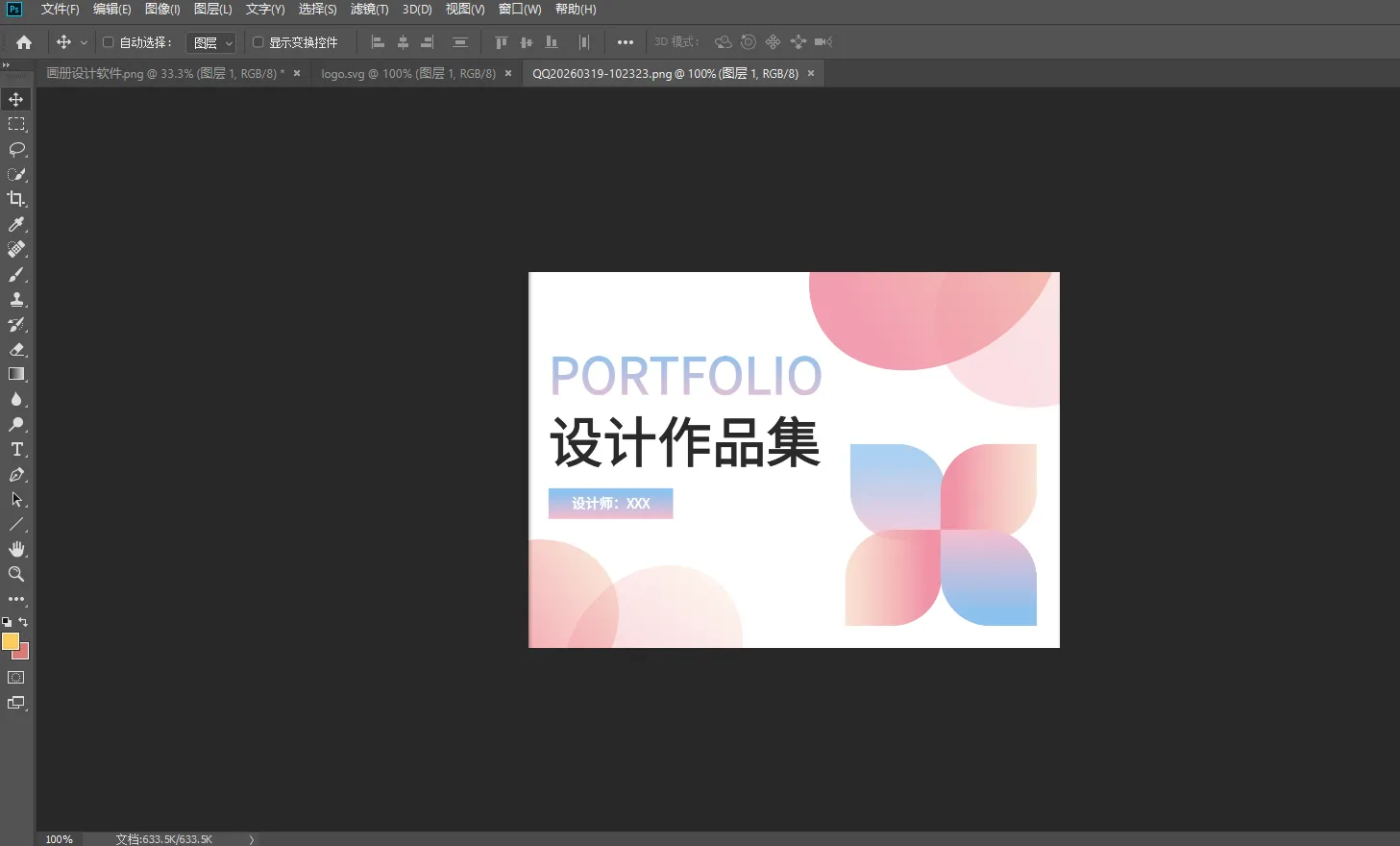 PS画册设计案例-摄影作品集排版效果