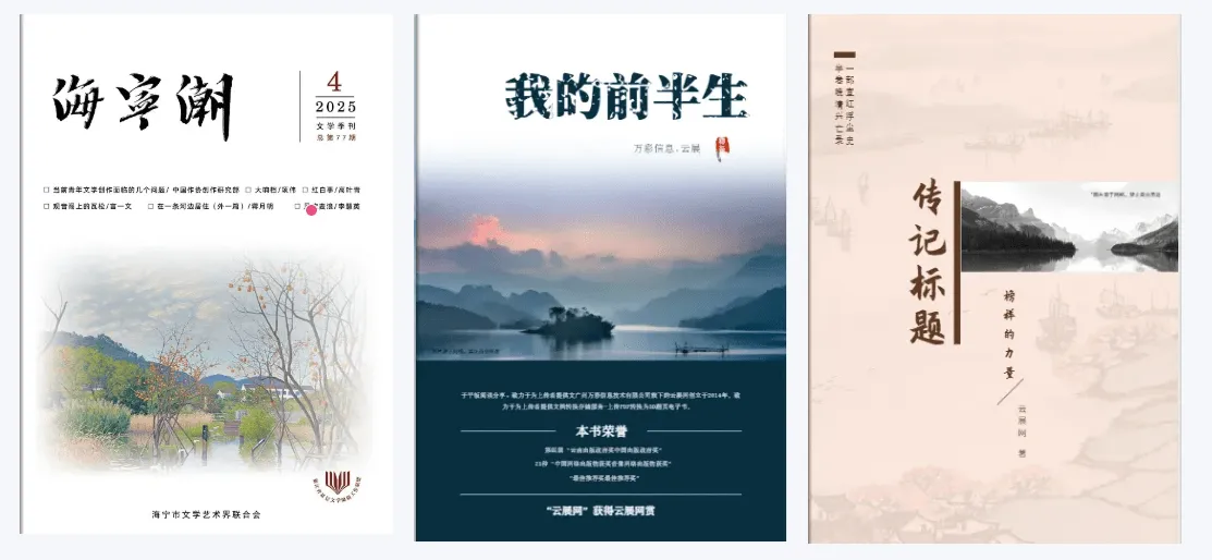 图书封面设计图片