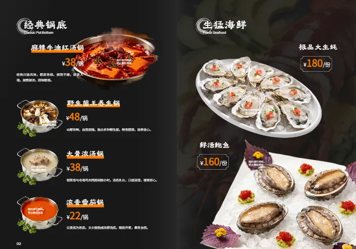 火鍋套餐價(jià)格菜單設(shè)計(jì)模板