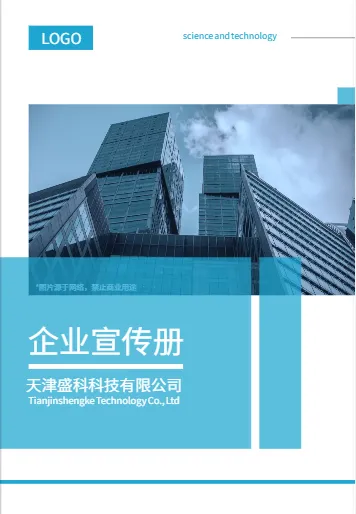 公司宣傳冊封面設(shè)計：商務(wù)質(zhì)感，提升企業(yè)形象吸引客戶關(guān)注
