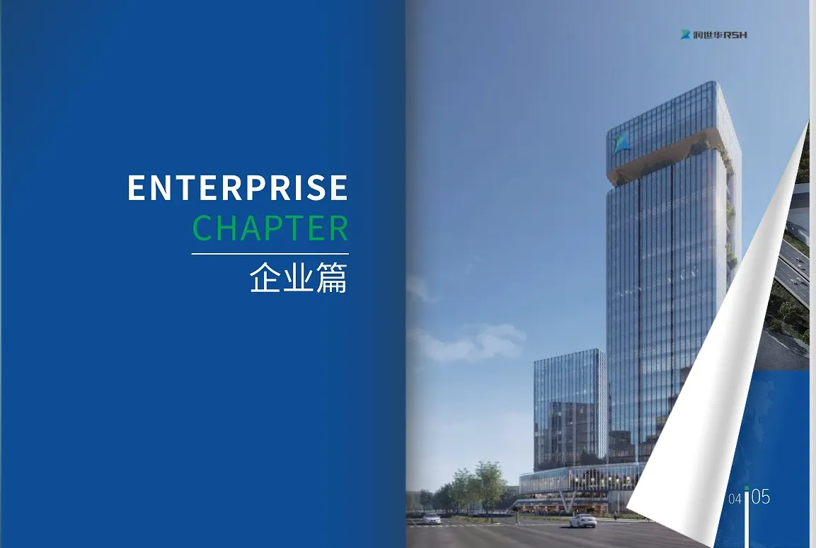 年度画册设计案例