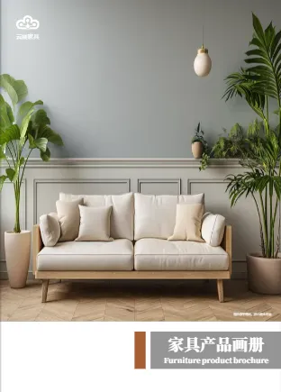 精裝客廳家具產(chǎn)品畫冊模板