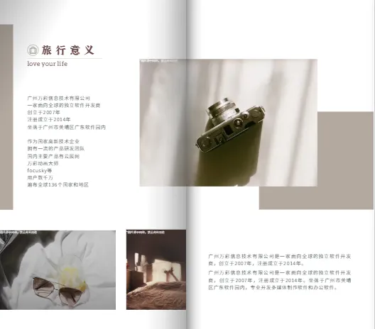 唯美旅行生活随拍记录相册模板