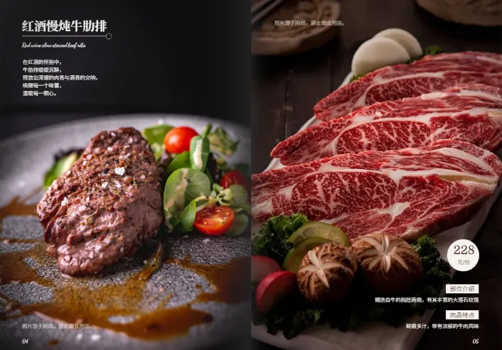 西餐廳菜品價(jià)目表菜單設(shè)計(jì)模板