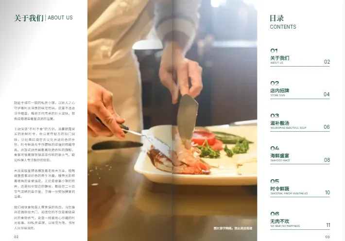 創(chuàng)意餐廳私房菜推薦價(jià)格菜單模板